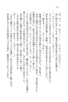 妹は絶対君主なお嬢様！？, 日本語