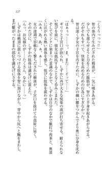 妹は絶対君主なお嬢様！？, 日本語