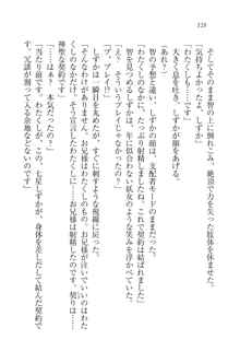 妹は絶対君主なお嬢様！？, 日本語