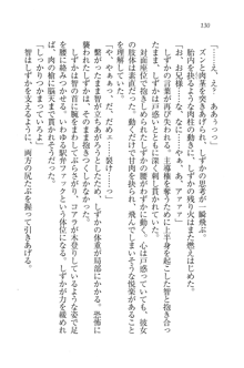 妹は絶対君主なお嬢様！？, 日本語