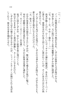 妹は絶対君主なお嬢様！？, 日本語