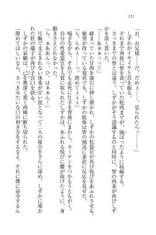 妹は絶対君主なお嬢様！？, 日本語