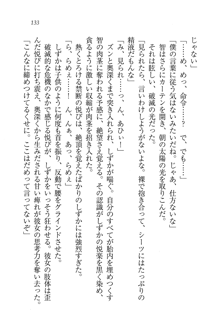 妹は絶対君主なお嬢様！？, 日本語