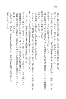 妹は絶対君主なお嬢様！？, 日本語