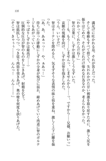 妹は絶対君主なお嬢様！？, 日本語