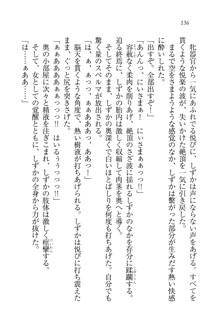 妹は絶対君主なお嬢様！？, 日本語