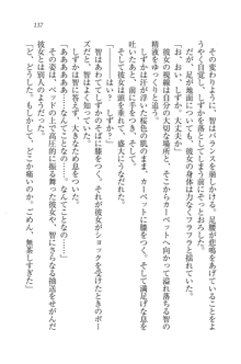 妹は絶対君主なお嬢様！？, 日本語