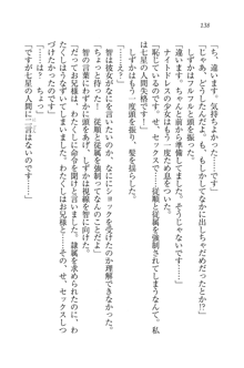 妹は絶対君主なお嬢様！？, 日本語