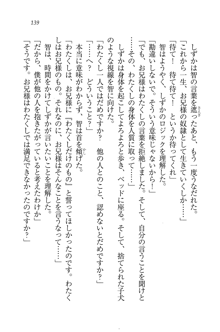 妹は絶対君主なお嬢様！？, 日本語