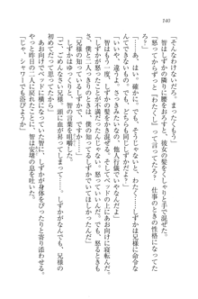 妹は絶対君主なお嬢様！？, 日本語