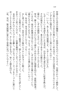 妹は絶対君主なお嬢様！？, 日本語