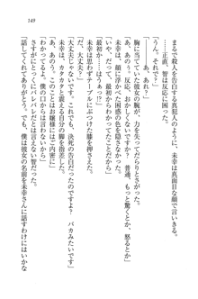 妹は絶対君主なお嬢様！？, 日本語