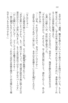 妹は絶対君主なお嬢様！？, 日本語