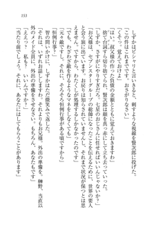 妹は絶対君主なお嬢様！？, 日本語