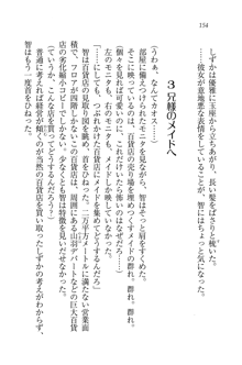 妹は絶対君主なお嬢様！？, 日本語