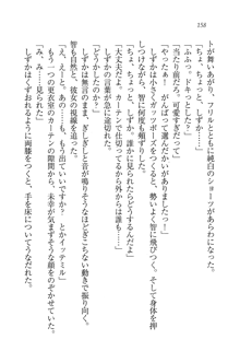 妹は絶対君主なお嬢様！？, 日本語