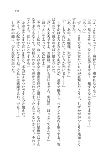 妹は絶対君主なお嬢様！？, 日本語