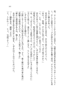 妹は絶対君主なお嬢様！？, 日本語