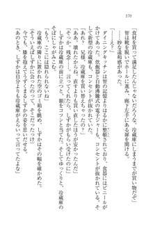 妹は絶対君主なお嬢様！？, 日本語