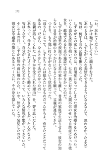 妹は絶対君主なお嬢様！？, 日本語