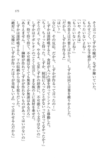 妹は絶対君主なお嬢様！？, 日本語