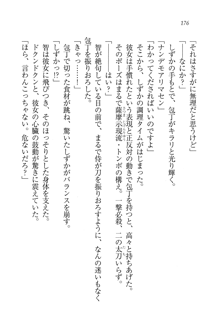 妹は絶対君主なお嬢様！？, 日本語