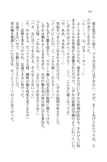 妹は絶対君主なお嬢様！？, 日本語