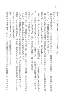 妹は絶対君主なお嬢様！？, 日本語