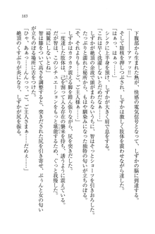 妹は絶対君主なお嬢様！？, 日本語