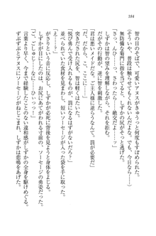 妹は絶対君主なお嬢様！？, 日本語