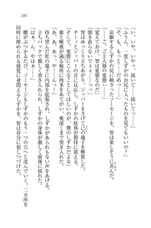 妹は絶対君主なお嬢様！？, 日本語