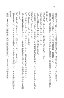 妹は絶対君主なお嬢様！？, 日本語