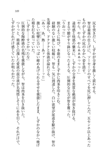 妹は絶対君主なお嬢様！？, 日本語