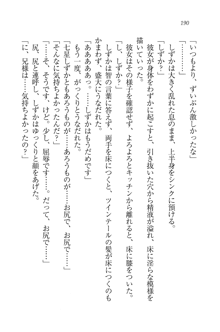 妹は絶対君主なお嬢様！？, 日本語