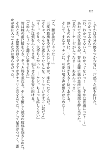 妹は絶対君主なお嬢様！？, 日本語