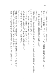 妹は絶対君主なお嬢様！？, 日本語