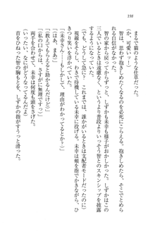 妹は絶対君主なお嬢様！？, 日本語