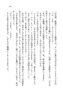 妹は絶対君主なお嬢様！？, 日本語