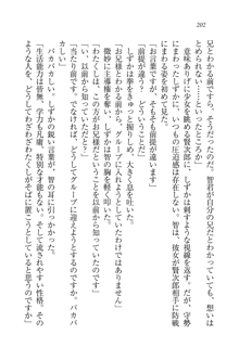 妹は絶対君主なお嬢様！？, 日本語