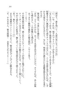 妹は絶対君主なお嬢様！？, 日本語