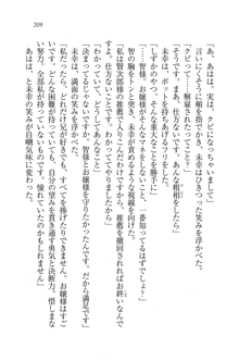 妹は絶対君主なお嬢様！？, 日本語