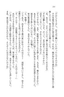 妹は絶対君主なお嬢様！？, 日本語