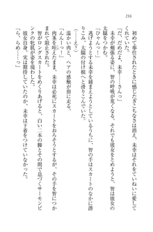 妹は絶対君主なお嬢様！？, 日本語