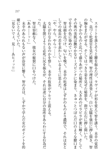 妹は絶対君主なお嬢様！？, 日本語