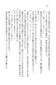 妹は絶対君主なお嬢様！？, 日本語