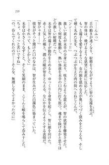 妹は絶対君主なお嬢様！？, 日本語