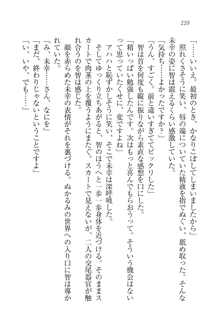 妹は絶対君主なお嬢様！？, 日本語