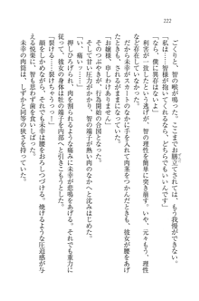 妹は絶対君主なお嬢様！？, 日本語