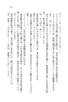 妹は絶対君主なお嬢様！？, 日本語