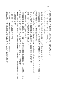 妹は絶対君主なお嬢様！？, 日本語